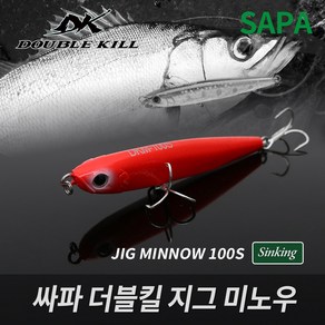 싸파 더블킬 지그 미노우 100S-33g 씽킹 농어 부시리 루어, 1개