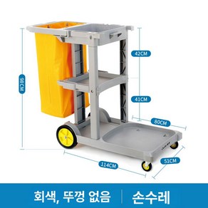 청소 트롤리 청소용카트 청소도구 사무실 청소구루마 도구함, 회색-뚜껑 없음, 1개