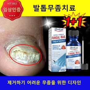 진균 억제 전공 손톱 손질, 4개, 20ml