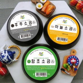 신안애 유기농 함초소금 고운입자 세트 (400g x 3개입)