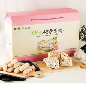 서산생강한과 찹쌀유과 찹쌀산자 생강한과 부석생강한과1kg, 1kg, 1세트