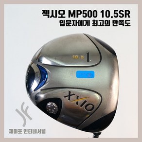 중고 젝시오 MP500 10.5SR