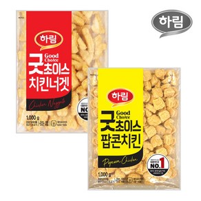 하림 굿초이스 치킨너겟+굿초이스 팝콘치킨, 1kg