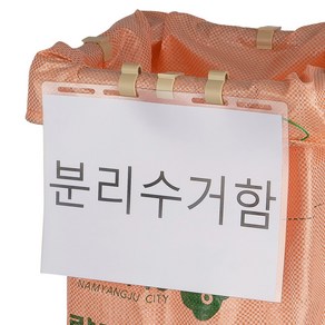 스마트 분리수거함 전용 옵션 상품, 명판 A4용지용 세트