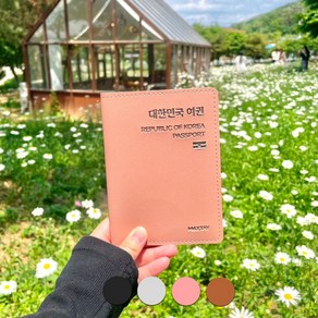 맥스테이 커플 여권 케이스 지갑 RIFD차단 해킹방지