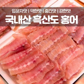 국산 전라도 삭힌 흑산도 홍어 회 안삭힌 목포 홍어 입문자맛 약한맛 중간맛 강한맛 날개 500g 1kg 1.5kg, 20. 중간맛(중간숙성) 흑산도홍어1.5kg, 1개