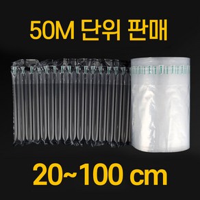 에어스틱 에어팩 에어셀 에어뽁 포장용 HDPE 완충제