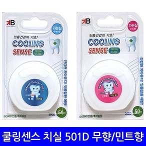 쿨링센스 치실 500D 무향/민트향 / 50m, 1개, 1개입