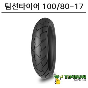 팀선 타이어 100-80-17 TS-659A