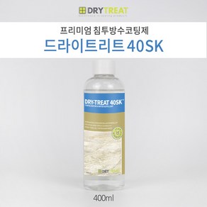 드라이트리트 [40SK 400ml] 해안가 팬션 호텔 욕실 모든 실내 및 수영장 오염방지 석재강화 침투 코팅제 세계 넘버원, 1개