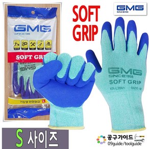 공구가이드 GMG 장갑 소프트그립 KR-L2001 사이즈 S 라텍스장갑 코팅장갑 논슬립 미끄럼방지 soft gip gmg 소프트그립 장갑, 1개