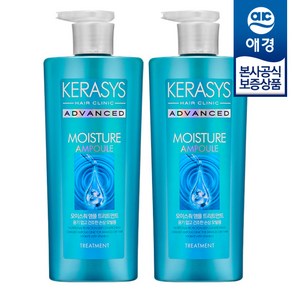 케라시스 어드밴스드 모이스쳐 앰플 헤어트리트먼트, 600ml, 2개