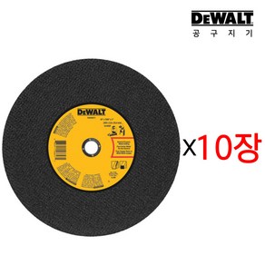 디월트 14인치 스텐 철재용 절단석 연마석 절단기 컷팅날 DWA8011R 10장세트