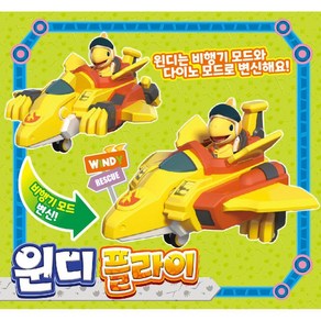 슈퍼다이노 노란색 인디공룡 변신자동차 공룡완구, 1개