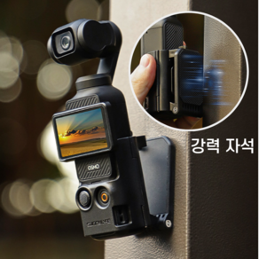 오즈모 포켓3 전용 마그네틱 자석 스탠드 DJI OSMO POCKET3 홀더 악세사리, 검정, 1개