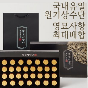 왕실의본 왕실사향단 녹용환 영묘 사향 사향단 (쇼핑백포함)