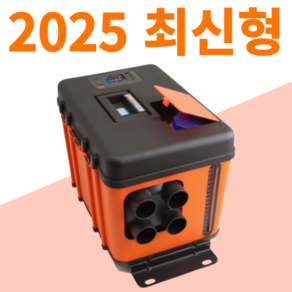 히트플렉스 2024 최신형 무시동히터 차박 온풍기 캠핑 히터 화물차 가솔린