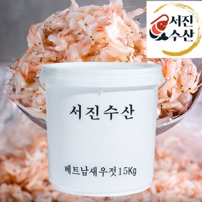 서진수산 - 업소용 식당용 김장용 대용량 새우젓 (소자 15kg)