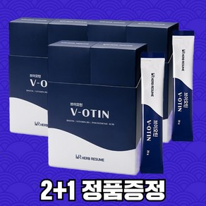 [고함량] 루비셀 허브레쥬메 비오틴 맥주효모 브이오틴 L시스틴 판토텐산, 3개, 90회분