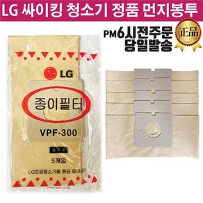 LG전자 청소기 먼지봉투 필터 V-C400T V-C401T1591664, LG전자 청소기 먼지봉투 필터 V-C400T V-C40