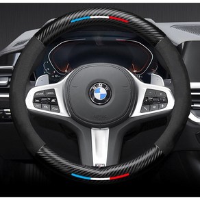 BMW 3색 카본 스웨이드 핸들커버 프리미엄 가죽, 블랙