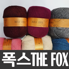 폭스/THE FOX/ 따뜻하고 포근한 뜨개실, 063, 1개
