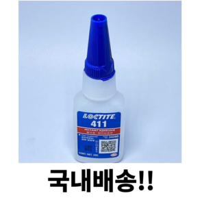 LOCTITE 록타이트 411 순간접착제 20g (고점도갭필), 1개