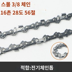 체인톱날 교환 12인치 엔진톱날 전기톱 벌목 목공 고강도 가지치기, D. 3/8체인-16인치(칼28개 섹션56개), 1개