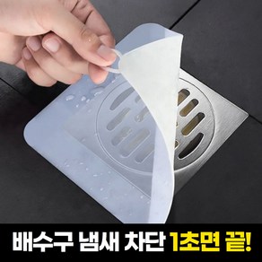 로즈바운드 냄새 차단 배수구 실리콘 덮개 커버 2p, 그레이