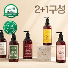 2+1 아미니 플라워테라피 바디로션500ml×2 (선택)+본품1개추가, 선택1:1. 체리블라썸 바디로션 500ml 1+1, 선택2:+동일 본품 1개 증정, 500ml