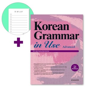 Koean Gamma in Use 영어판 Advanced