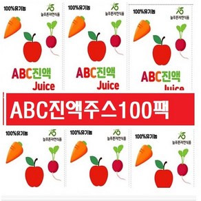 ABC진액주스(비트+당근+사과)더진한진액쥬스, 100개, 105ml