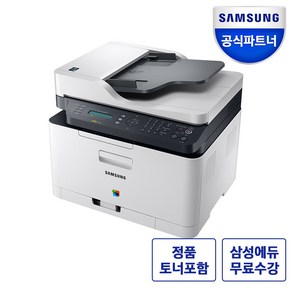 [공식대리점] 삼성전자 SL-C563FW 컬러 레이저 무선 팩스 복합기 프린터 정품토너포함 오늘출발 번개배송, [삼성공식셀러]SL-C563FW
