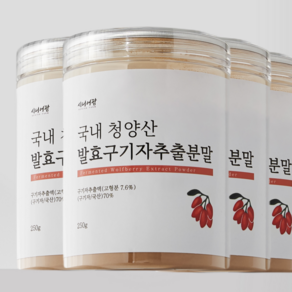 청양 구기자 발효 농축 추출 분말 가루 250g, 4개