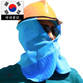 고리형 자외선 차단 얼굴 마스크 안전모 햇빛 가리개 모자 극세사 수건 국내생산 현장 작업 공사장 바라클라바 탈부착형 목 냉감 쿨 메쉬 통풍 메쉬 여름 그늘이, 1개