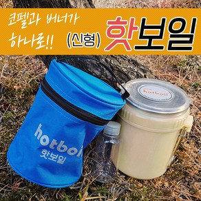 핫 보일 발열용기, 아이보리, 1개