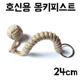 키링형 호신용품 파라코드 몽키피스트 24cm 자기방어, 실버, 1개