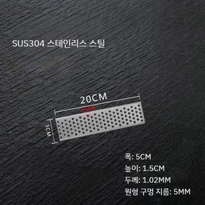 304 스텐 긴 직사각 트렌치 커버 배수구 덮개 폭 5cm 유가 거름망