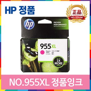 HP955XL 정품잉크 HP7740 HP8710 HP7720 HP8715 HP8210 HP8730 HP8720 L0S63AA L0S66AA L0S69AA L0S72AA, 1개, 3.빨강대용량정품잉크