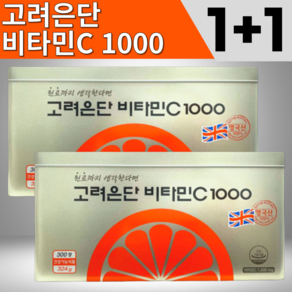 [300정+300정] 약국정품 고려은단 비타민C 1000 (20개월 분), 비타민C 1000 600정 X 1개 (20개월분), 600개, 300정