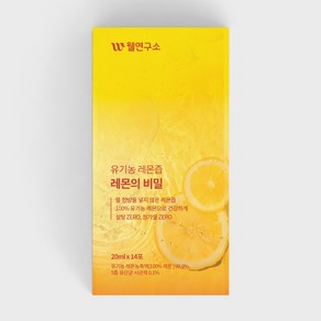 웰연구소 유기농 레몬즙 레몬의 비밀 NFC 착즙 레몬수, 14개, 20ml