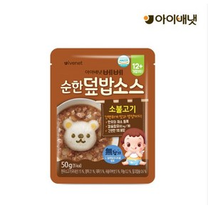 아이배냇 유아용 베베 순한 덮밥 소스 50g, 소불고기맛, 1개