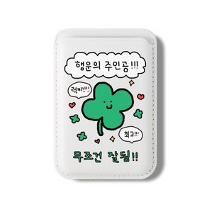 행운의 주인공 클로버 맥세이프 카드지갑 케이스 카드수납, 행운의주인공, 1개