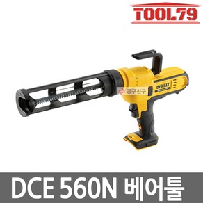 디월트 DCE560N 충전실리콘건 20V 본체 6단속도조절 무선실리콘총