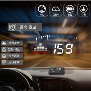 자동차 hud 헤드업 디스플레이 차량속도계, 1개