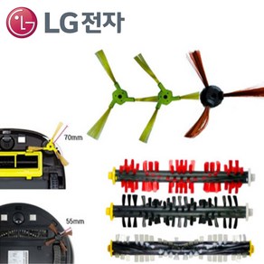 LG 정품 코드제로 로봇청소기 측면회전솔우 ABC73129901 R46RIM등