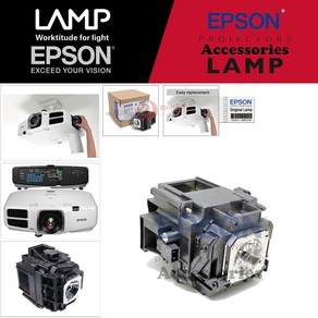 EPSON 프로젝터램프 ELPLP76/ EB-G6770W 교체용 순정품일체형램프, 1개