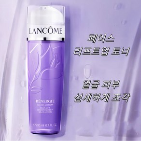 랑콤 페이스 리프트업 토너 200ml