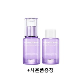 바이오힐보 프로바이오덤 콜라겐 리모델링 세럼 1+1, 2개, 30ml