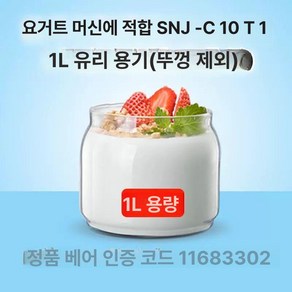 그릭요거트메이커 유청분리기 메이커 그릭요거트 꾸덕한, 1개